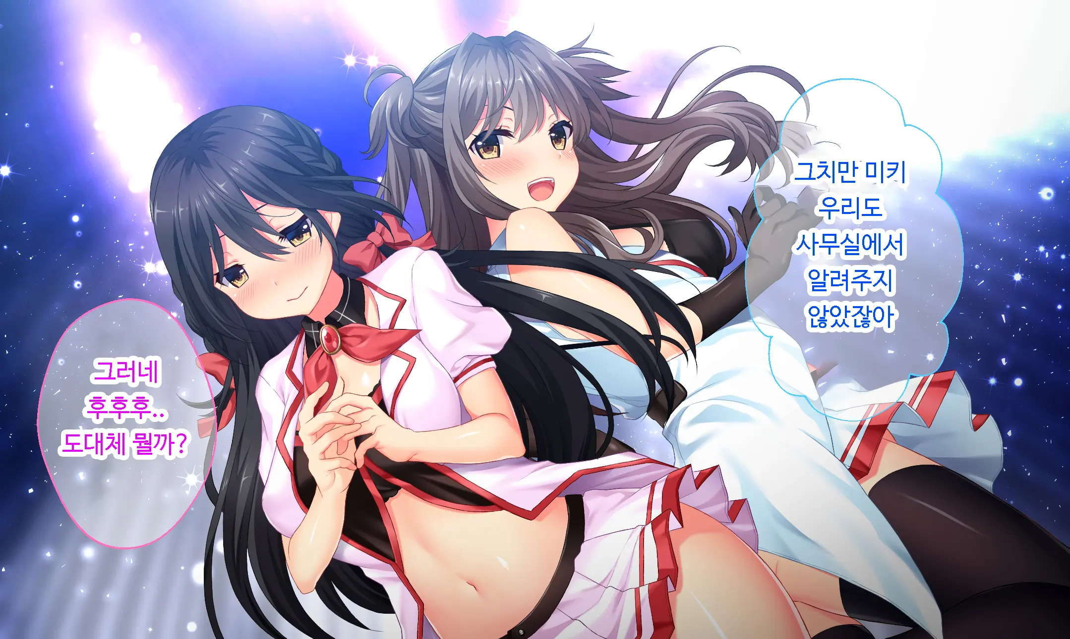 Dokomademo Kegasareru Idol | 더럽혀진 아이돌